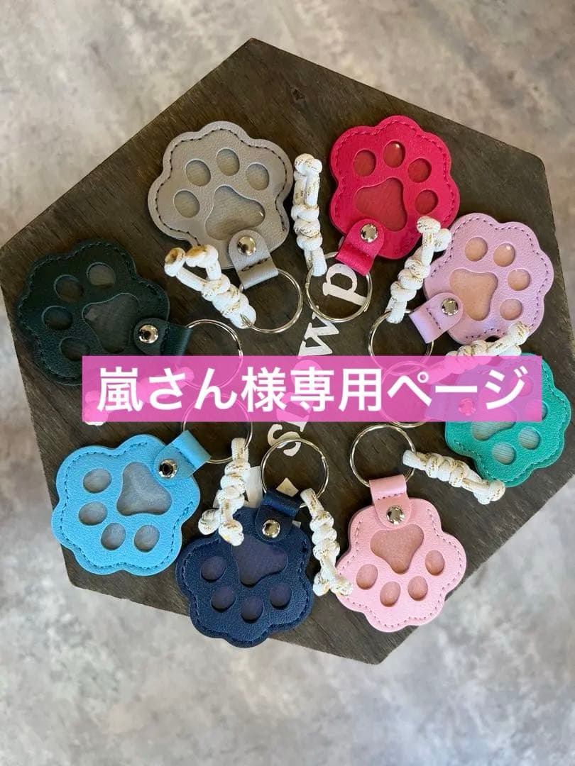 嵐さんページ