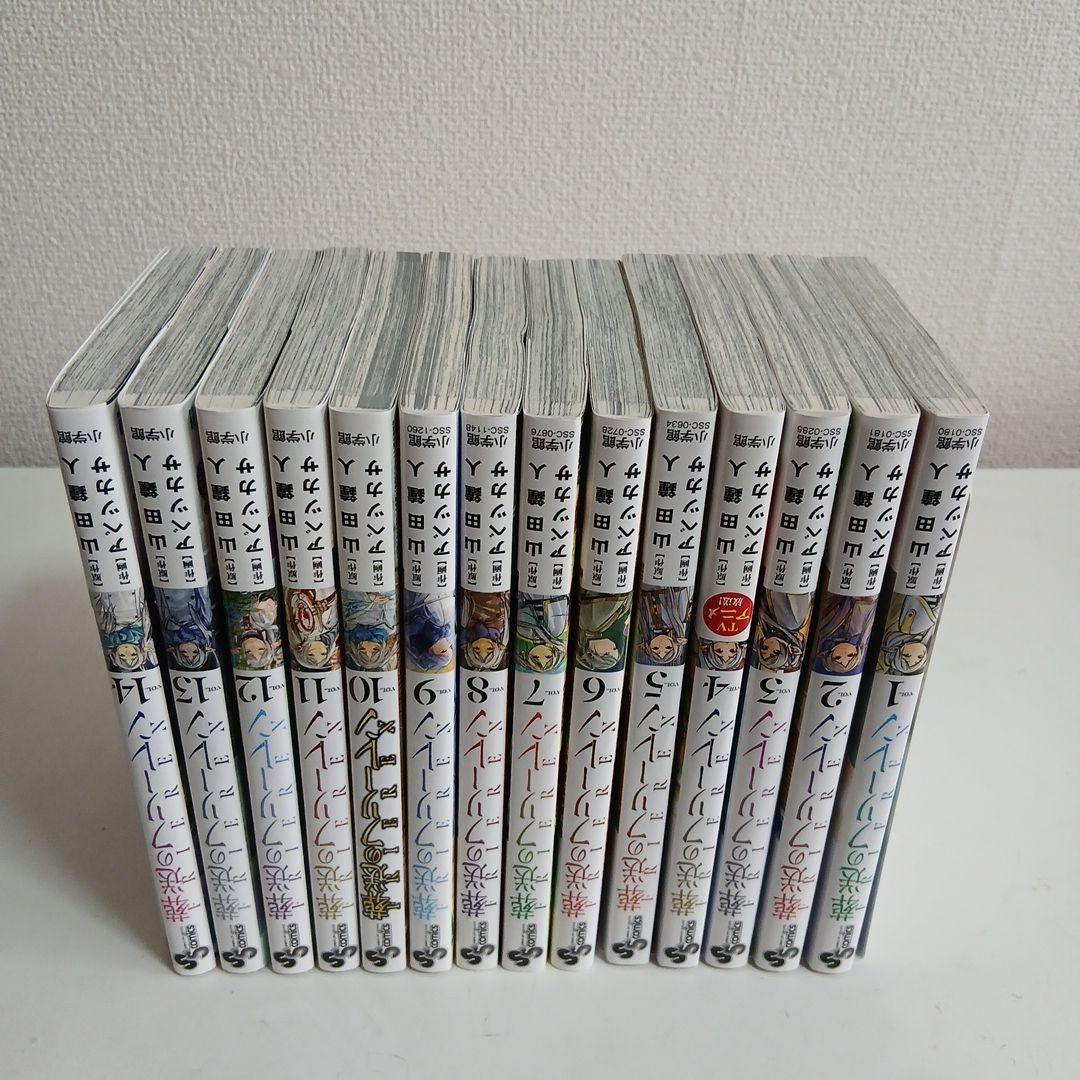葬送のフリーレン 1～14巻セット