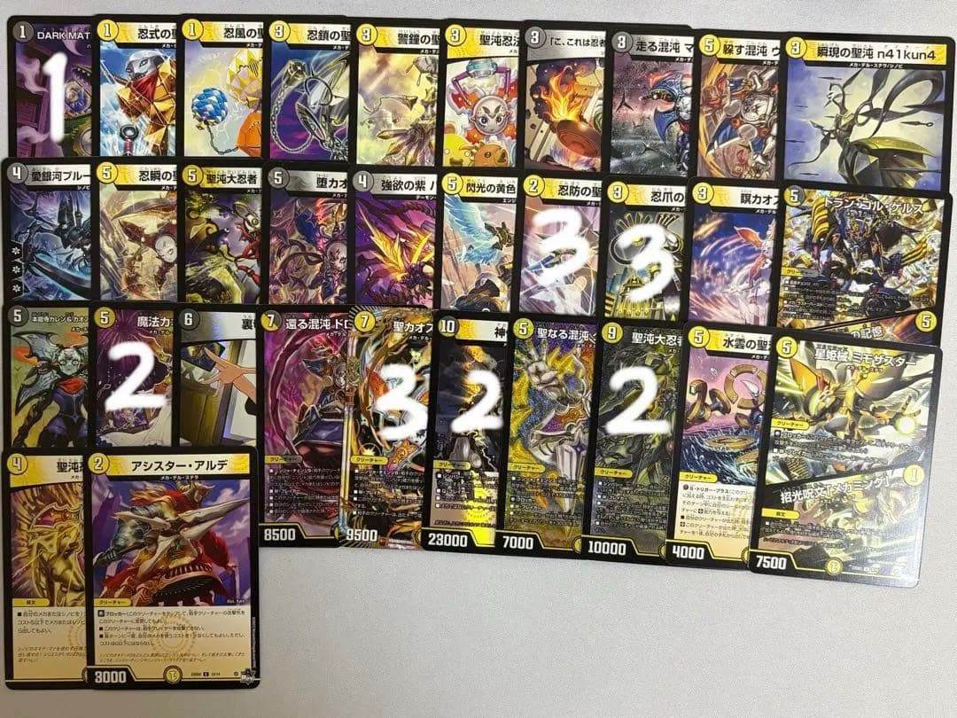 白黒シノビ デッキ 白黒メカ デッキパーツ