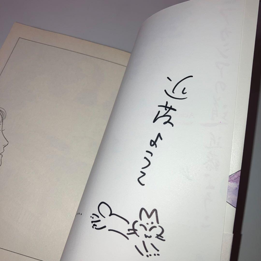 希少　サイン本あり　近藤ようこ　漫画セット