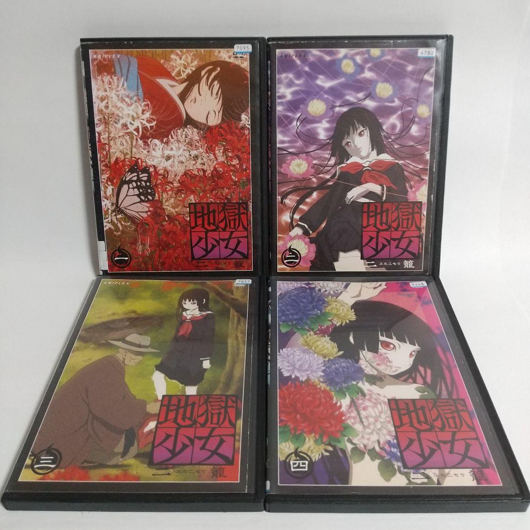 地獄少女 DVD 1期+2期+3期 各全巻セット
