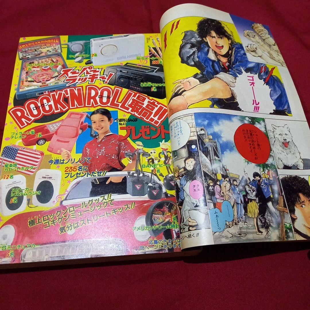 【当時物美品】週刊 少年 ジャンプ 1990年 41号 漫画 アニメ