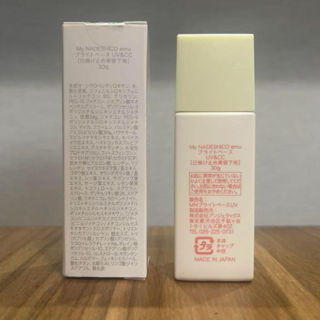 マイナデシコ　emu ブライトベースUV&CC 30g
