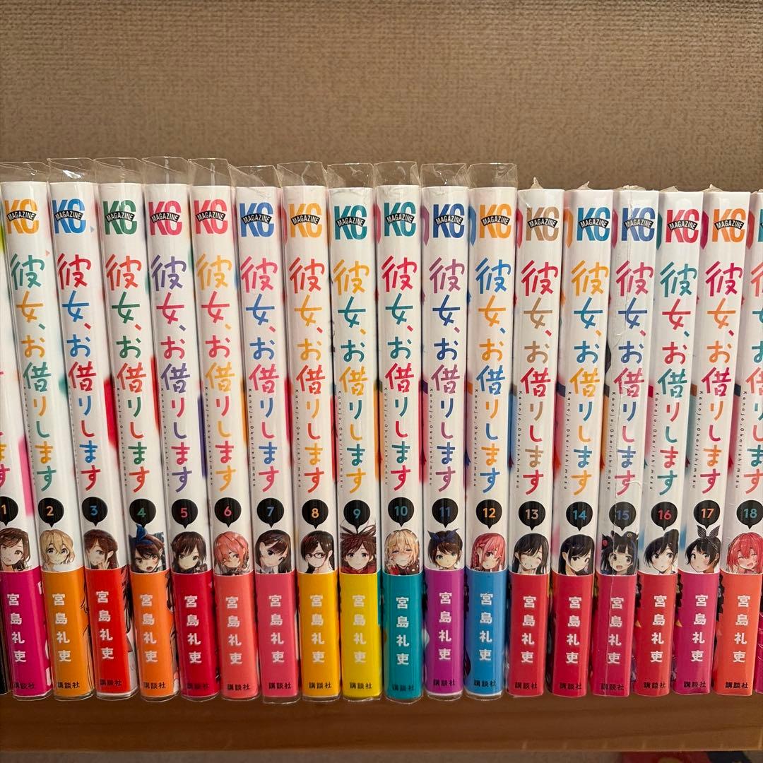 彼女、お借りします 1〜39巻
