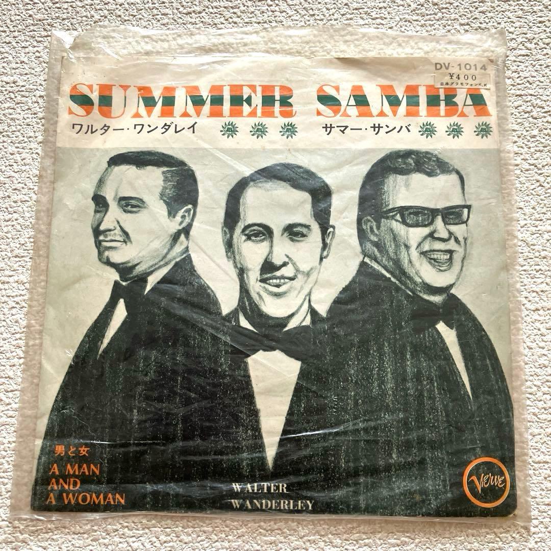 ワルター•ワンダレイ サマー•サンバ　7㌅レコード