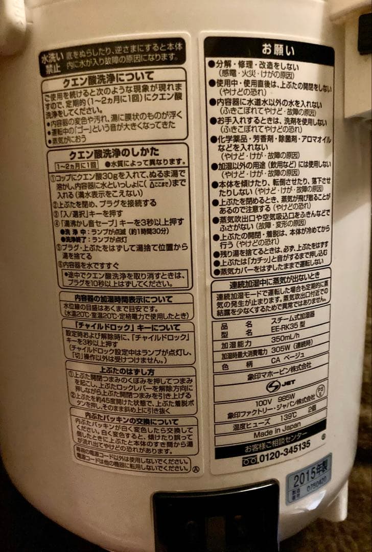 ZOJIRUSHI 象印 EE-RK35 スチーム式加湿器　ホワイト　ベージュ