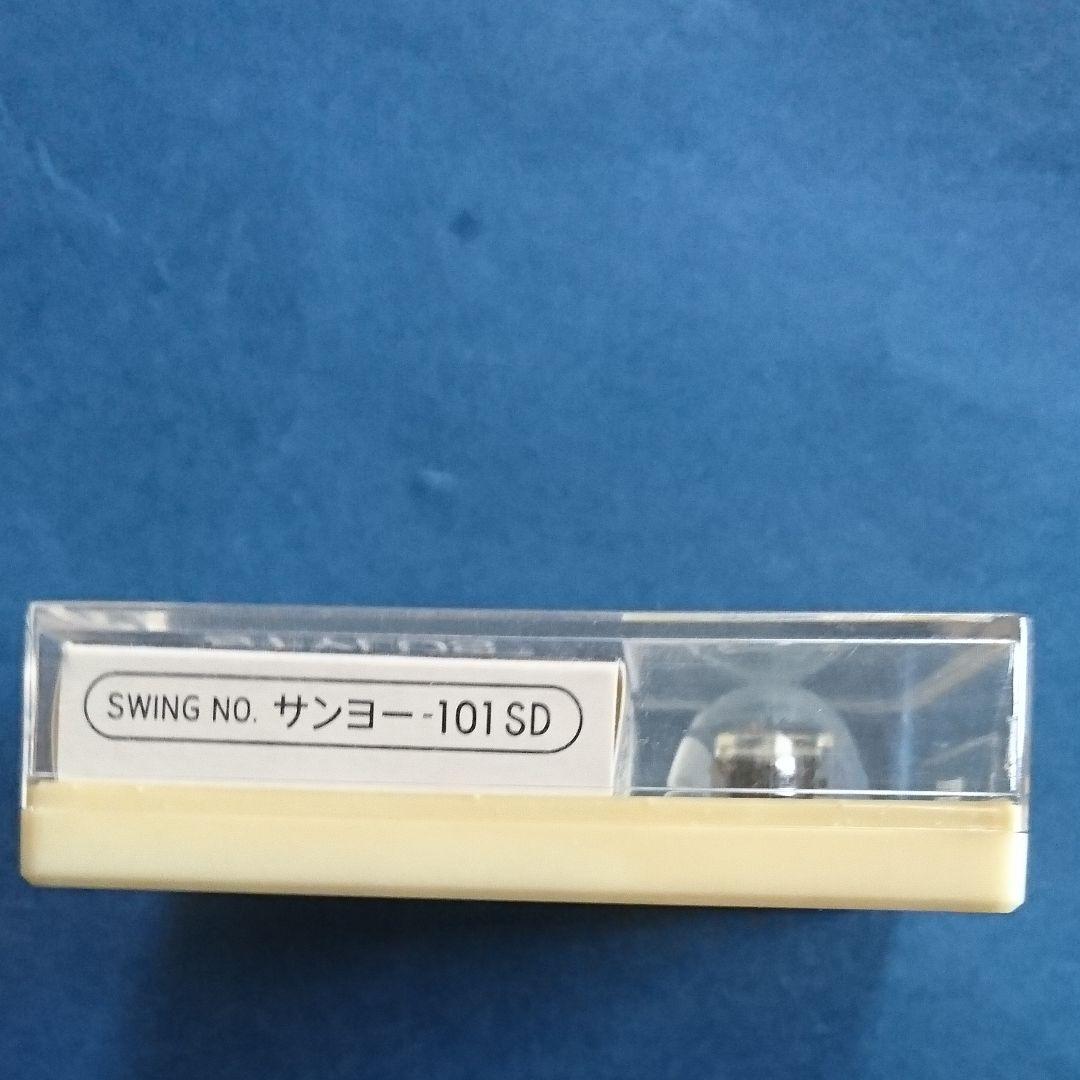 レコード針 サンヨー ST-101SD スウィング 新品 ダイヤモンド針 送料込