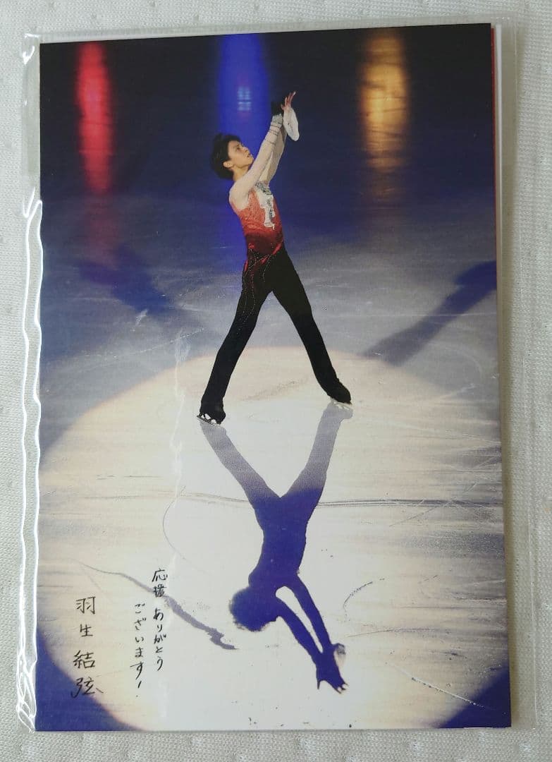 2018 羽生結弦展 ポストカードセット 全5種類