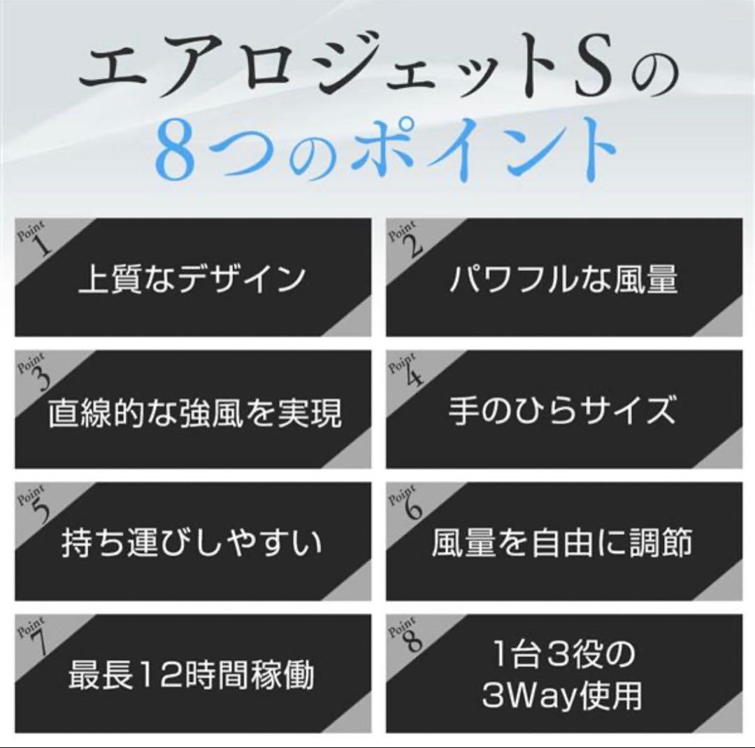 DOCTORAIR（ドクターエア） ハンディファン　エアロジェットS