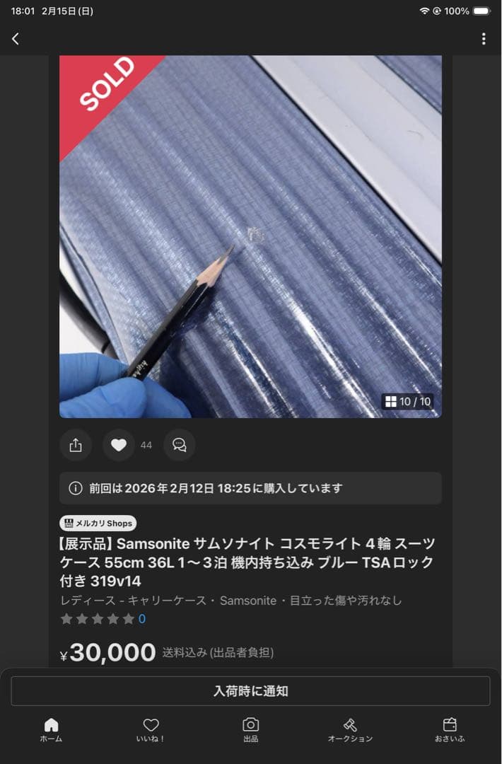 Samsonite サムソナイト コスモライト55cm 36L 機内持ち込サイズ