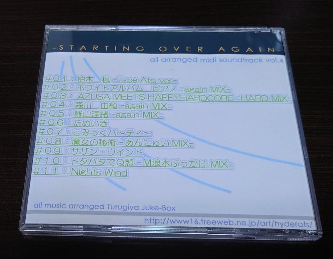 starting over again / 鶴来屋 jukebox