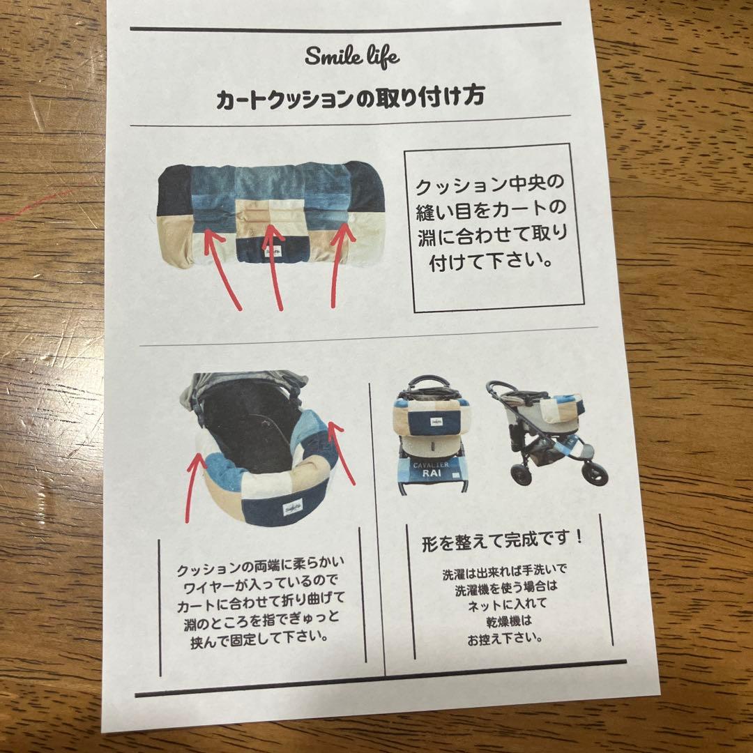 Smile Life ペットカートクッション