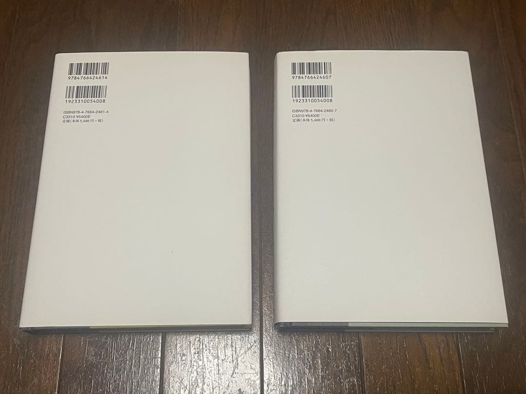 『スーフィズムと老荘思想』井筒俊彦　上下巻セット