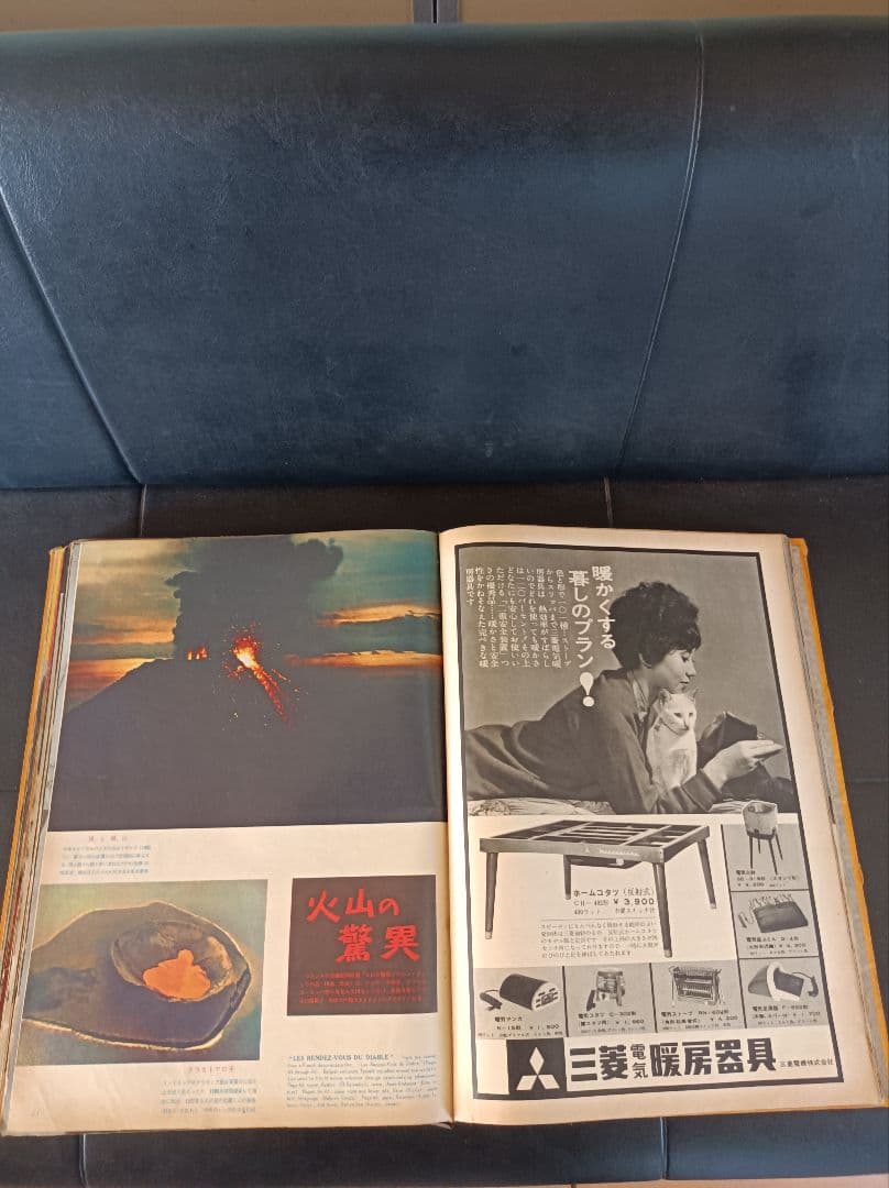 激レア！　中々ない　アサヒグラフ　冊子　まとめ