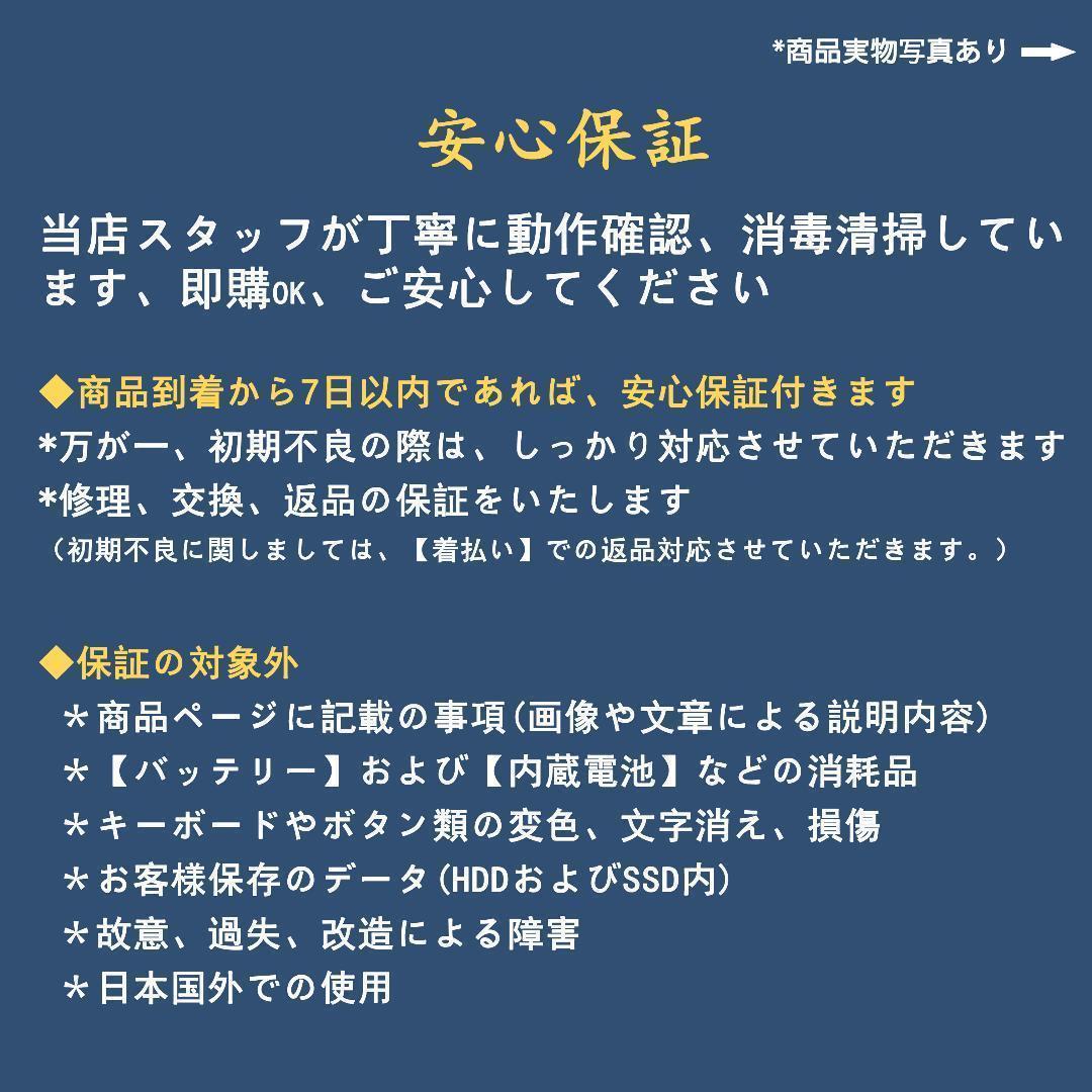 ノートパソコン　Windows11　オフィス付き　爆速SSD搭載　初期設定済み