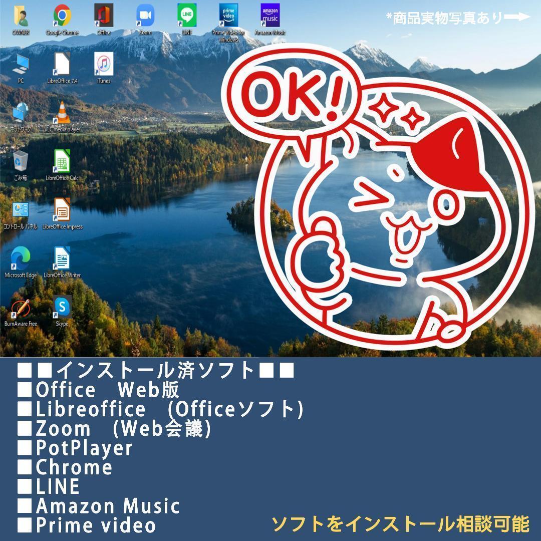 ノートパソコン　Windows11　オフィス付き　爆速SSD搭載　初期設定済み