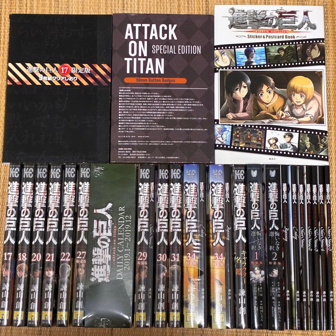【新品・初版多数】進撃の巨人 特装版 カレンダー short stories