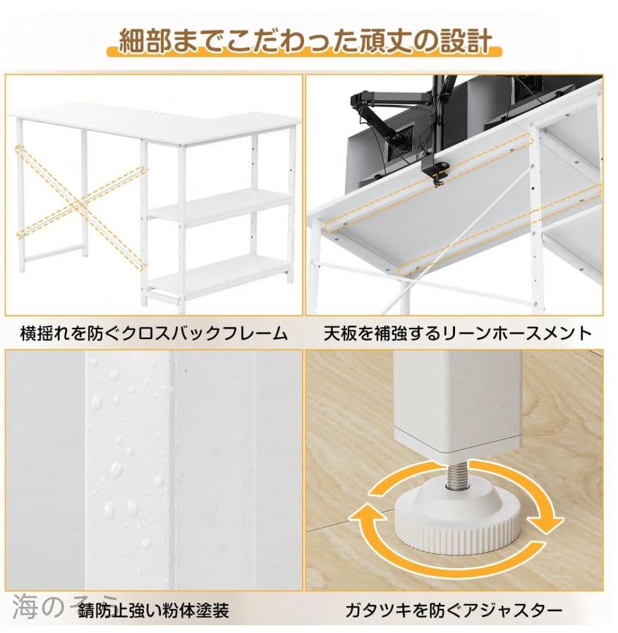 L 字パソコンデスク 110cm 棚 2 枚付き 勉強机・化粧台兼用