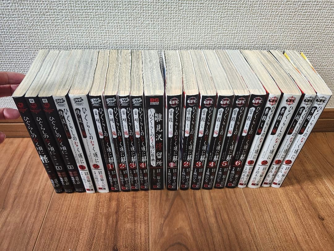 ひぐらしのなく頃に 計67冊