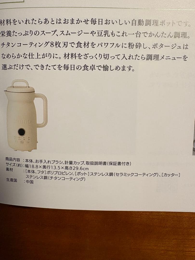 BRUNO オートクックポット 0.6L アイボリー