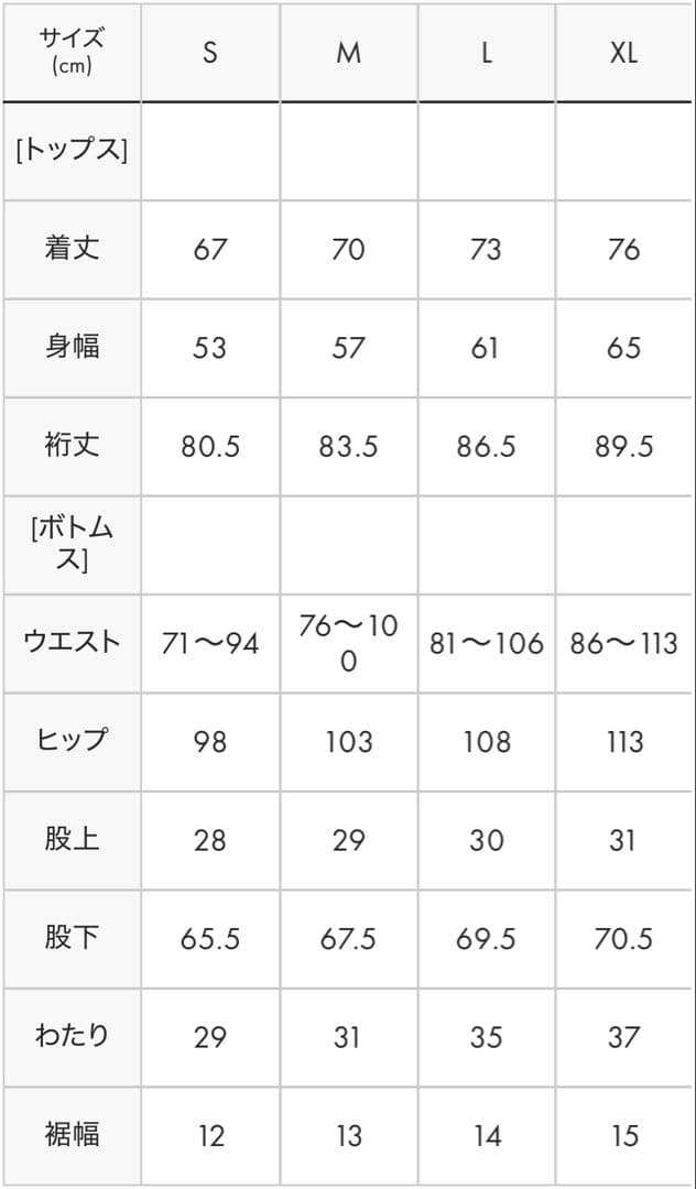 最終値下げ　スケートエスケープビューティフルシャドー ボアフリースセットアップ