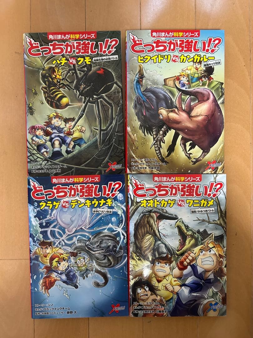 【全20冊】どっちが強い!? まとめ売り 角川まんが科学シリーズ 漫画セット