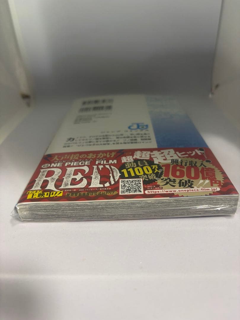 ワンピース 104巻 初版 シュリンク付き 帯付き ONEPIECE