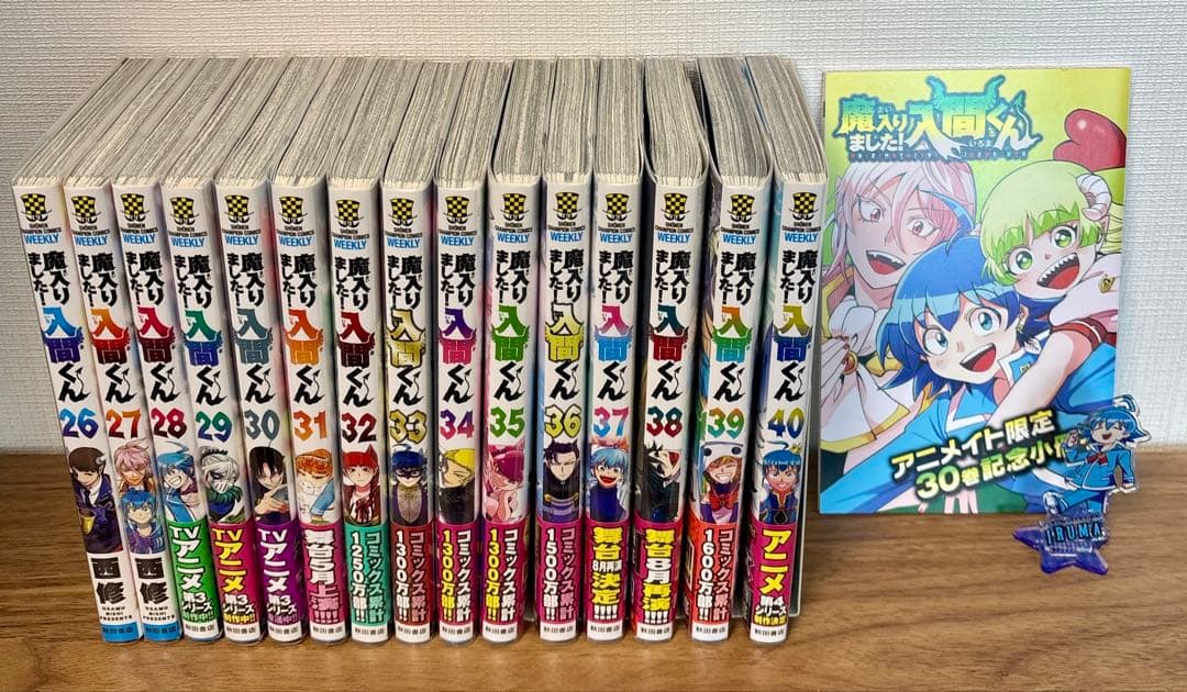 【特典多数】 魔入りました！入間くん 40巻セット