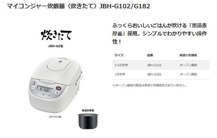 ◆ 新品 タイガー 5.5合 炊飯器 炊飯ジャー 5.5合炊き 炊きたて