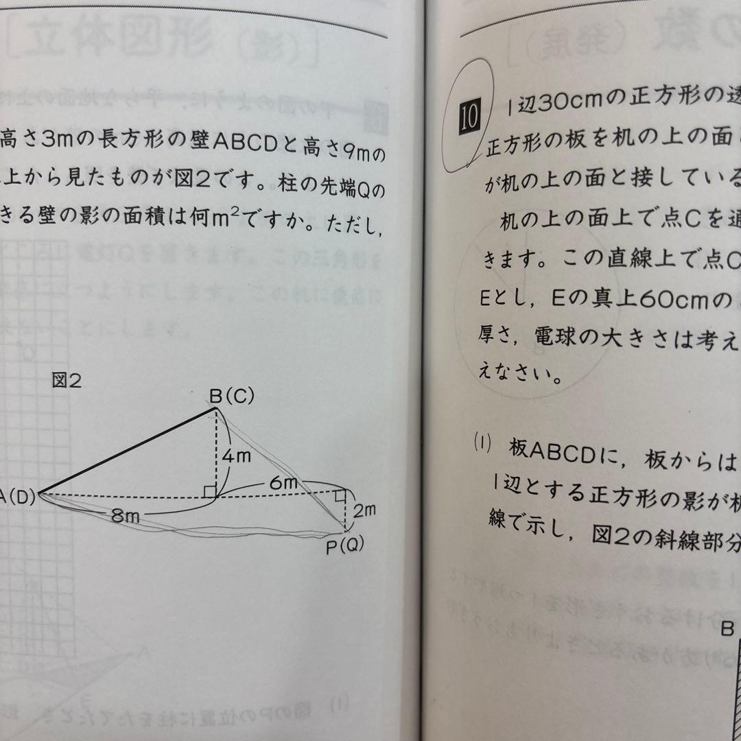 浜学園　2024年度　灘コース　日曜志望校別特訓後期テキスト　算国理　復習テスト