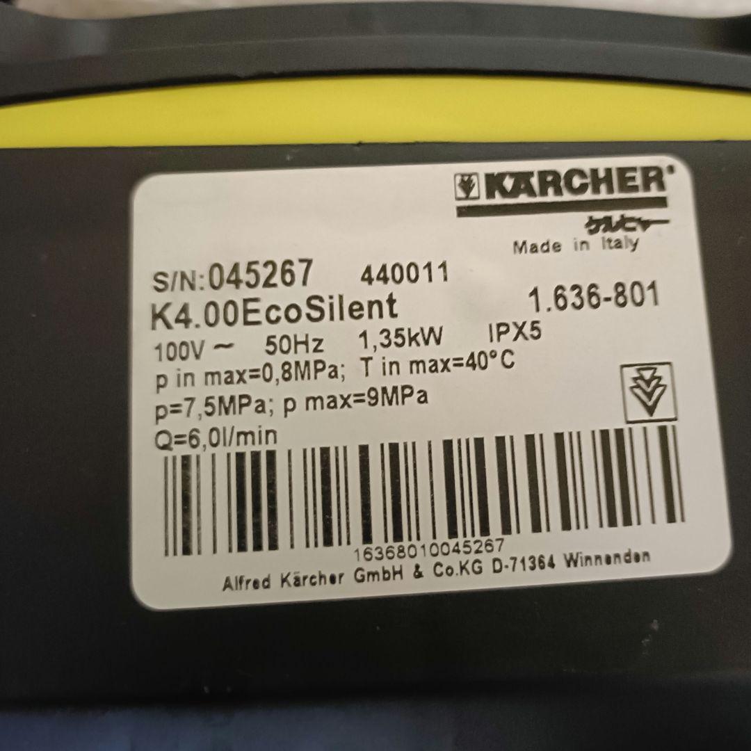 ケルヒャー 高圧洗浄機 K 4.00 エコサイレント 50Hz 東日本専用