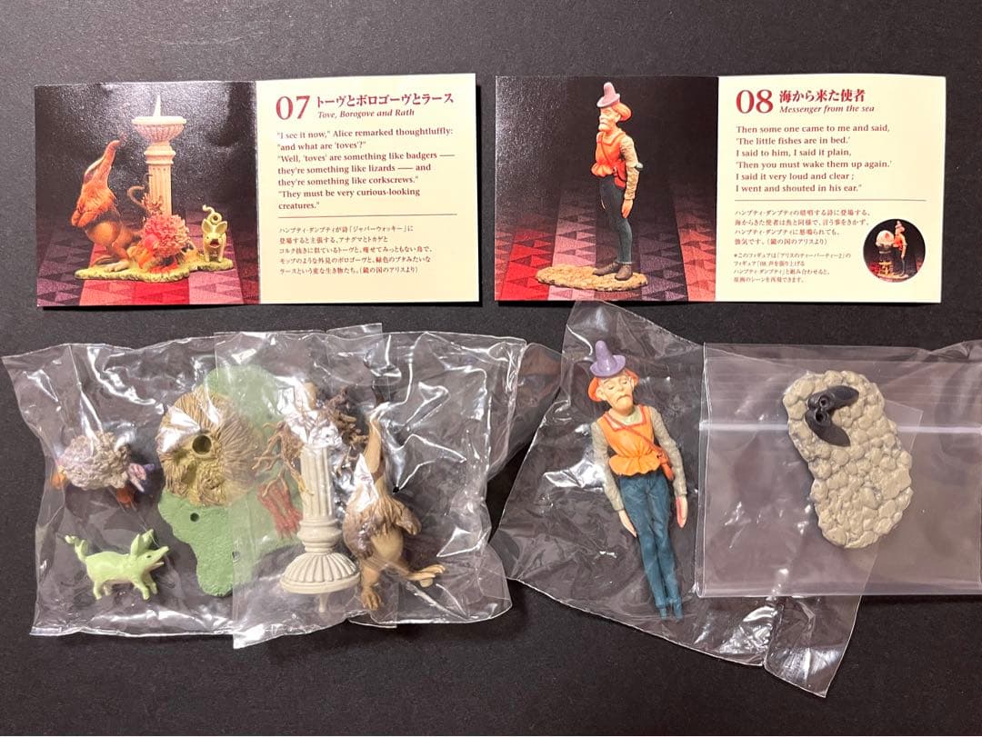 海洋堂 アリスのティーパーティー 3　フルコンプリート 全11種