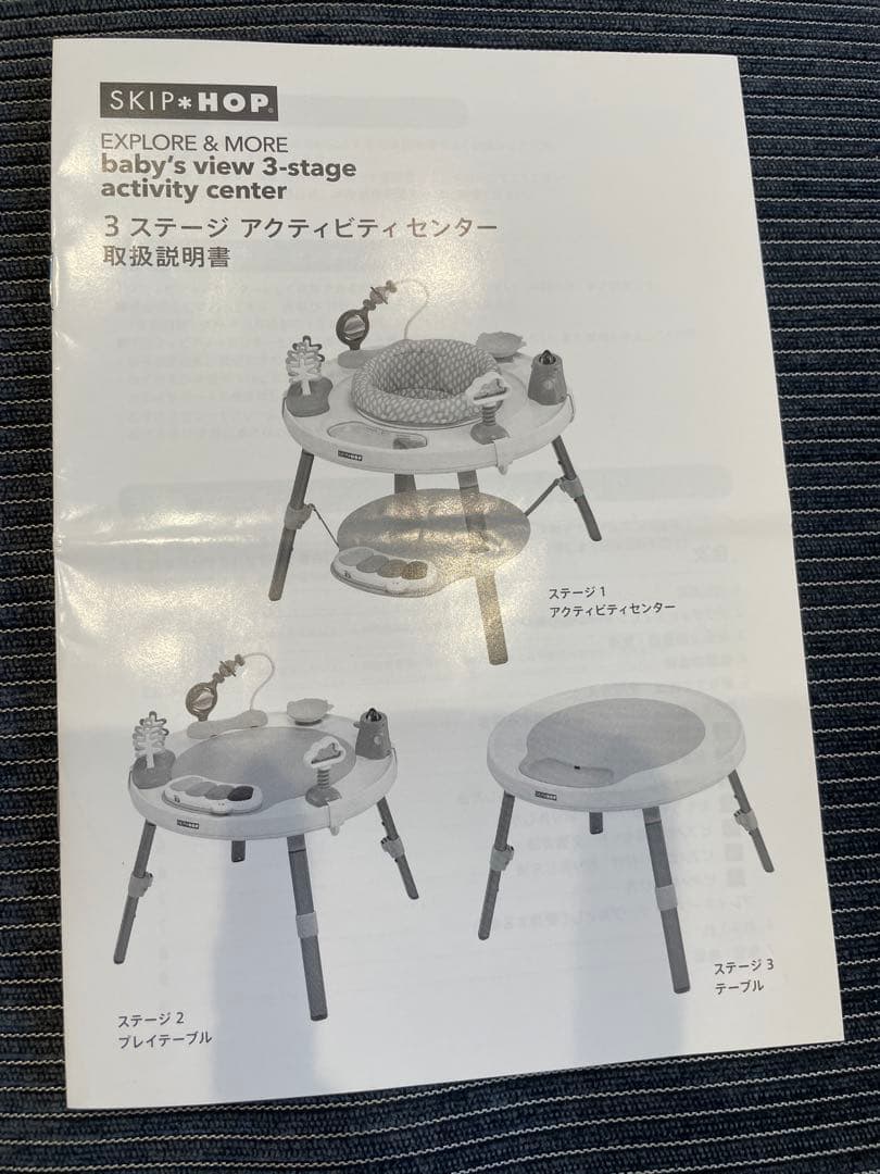 SKIP*HOP 3-stage activity center ★最終値下★