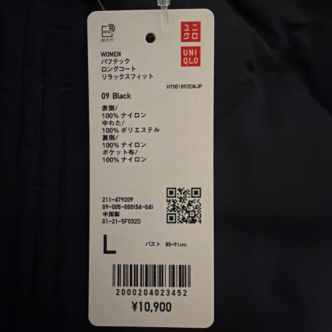 UNIQLO パフテック ロングコートリラックスフィット ブラックLサイズ 新品