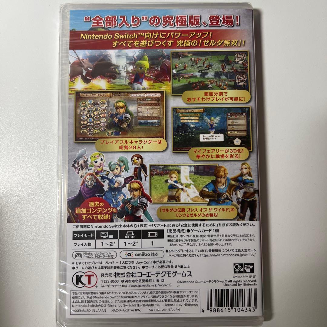 【新品未開封】ゼルダ無双 ハイラルオールスターズ DX