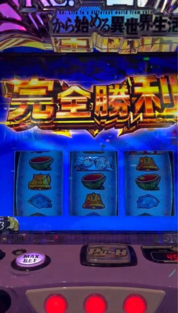 なつ！ スマスロ リゼロ2 実機！ 送料無料！