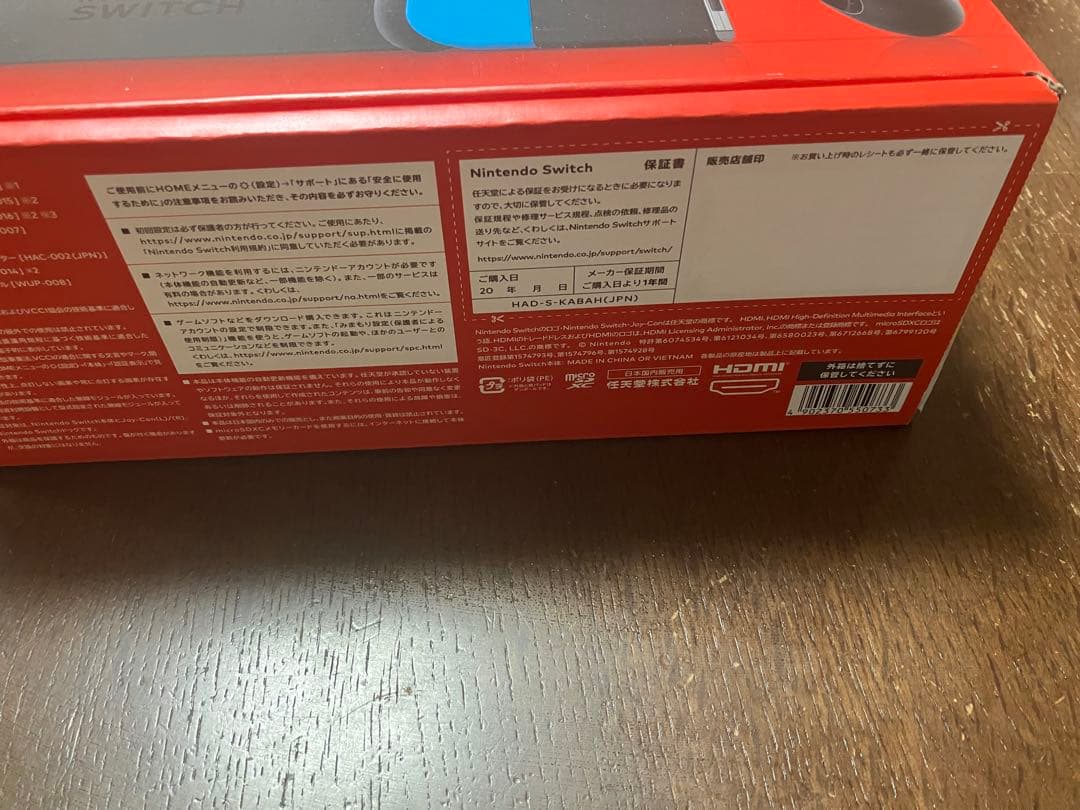 Nintendo Switch ネオンカラー　新品未使用