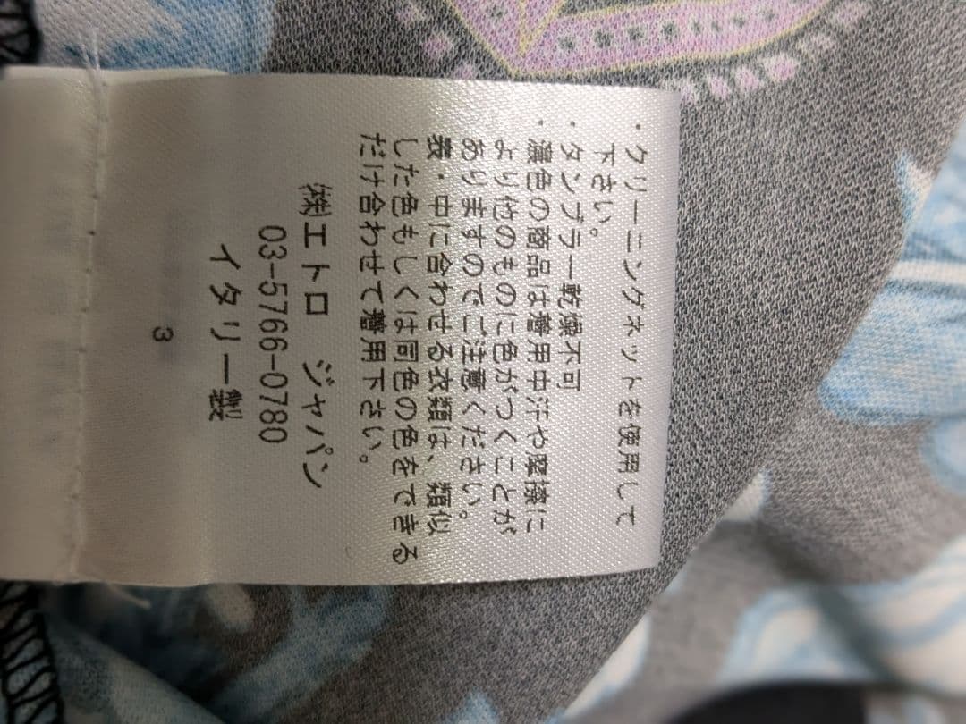エトロ ペイズリー柄 長袖ワンピース