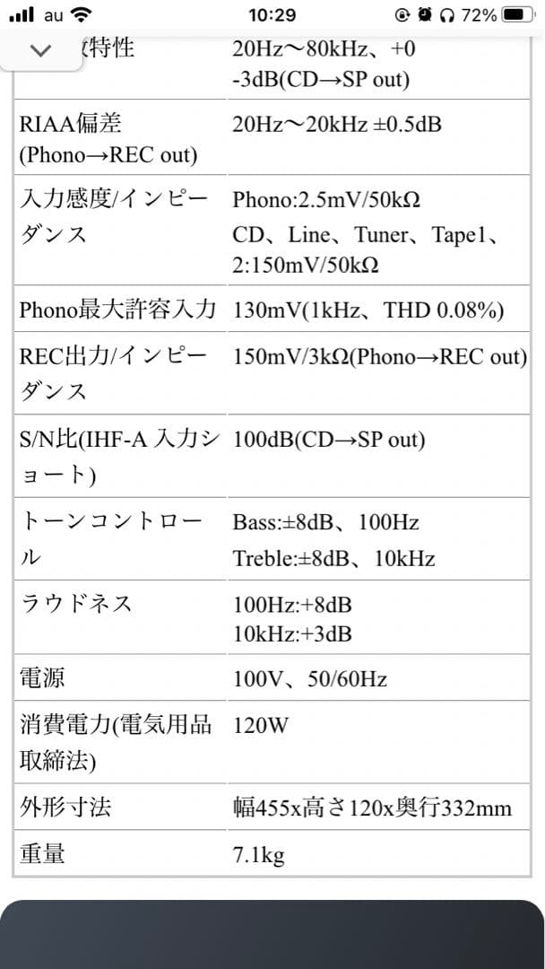 ONKYOプリメインアンプ　A-912 ゴールド　リモコン付