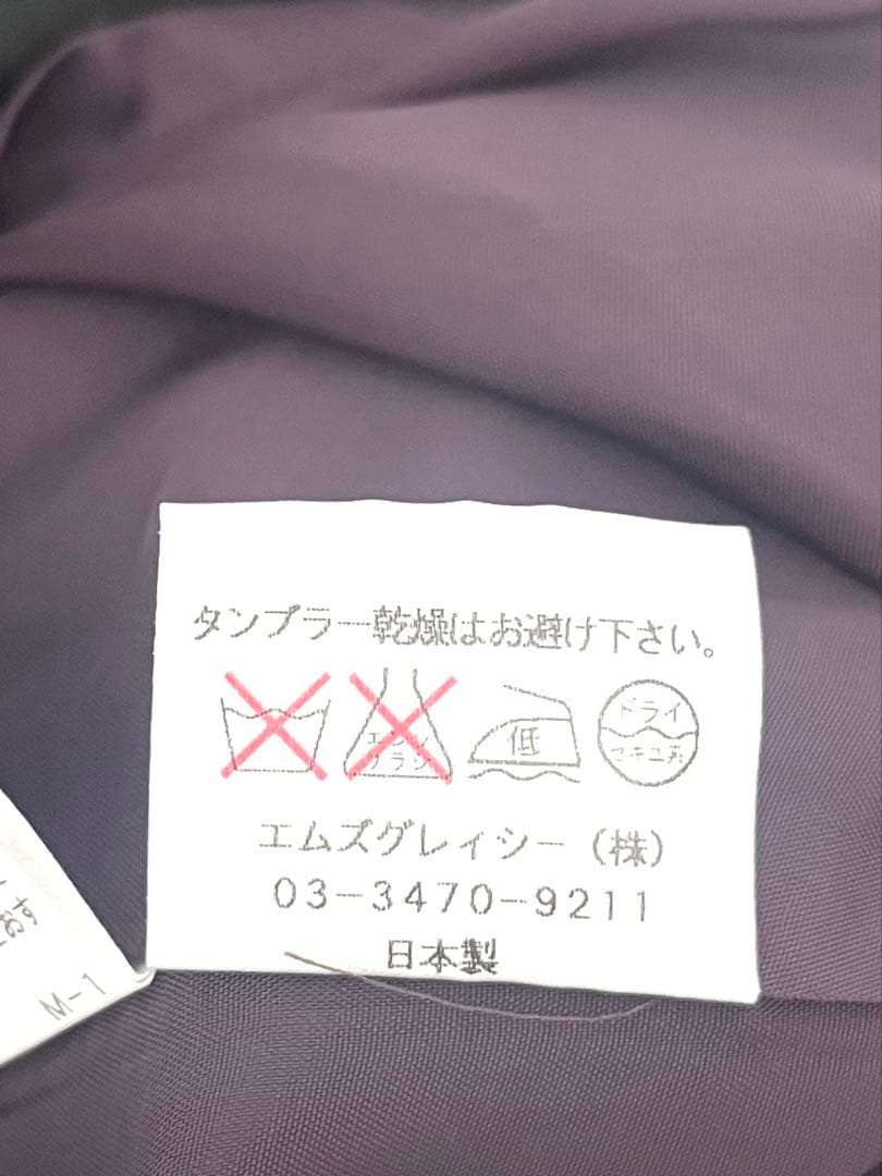 美品　M'S GRACY ダークパープル ロングコート 42