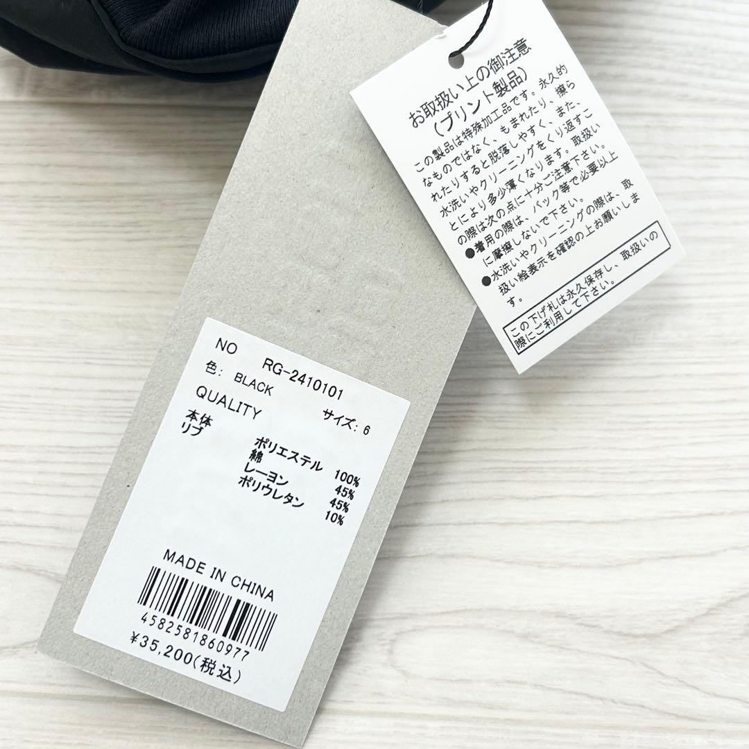 新品　ラッセルノ　ジャケット　軽量　春用　ルチャ　ブラック　ブルゾン　サイズ6