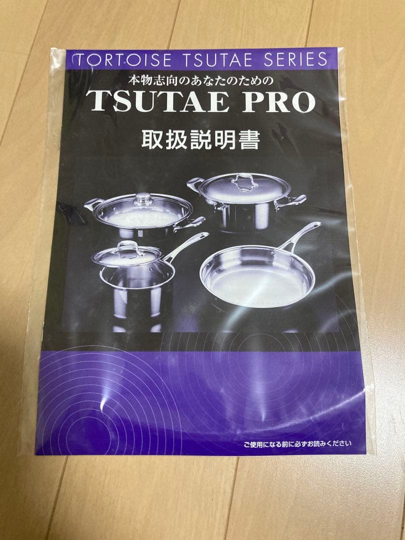 TSUTAE PRO ステンレス鍋・フライパン 4点セット