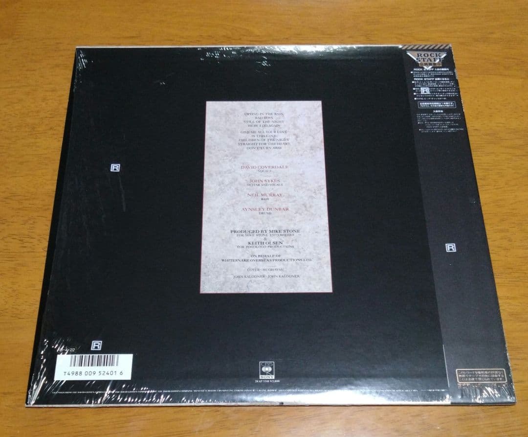 WHITESNAKE /Whitesnake 白蛇の紋章 LPレコード