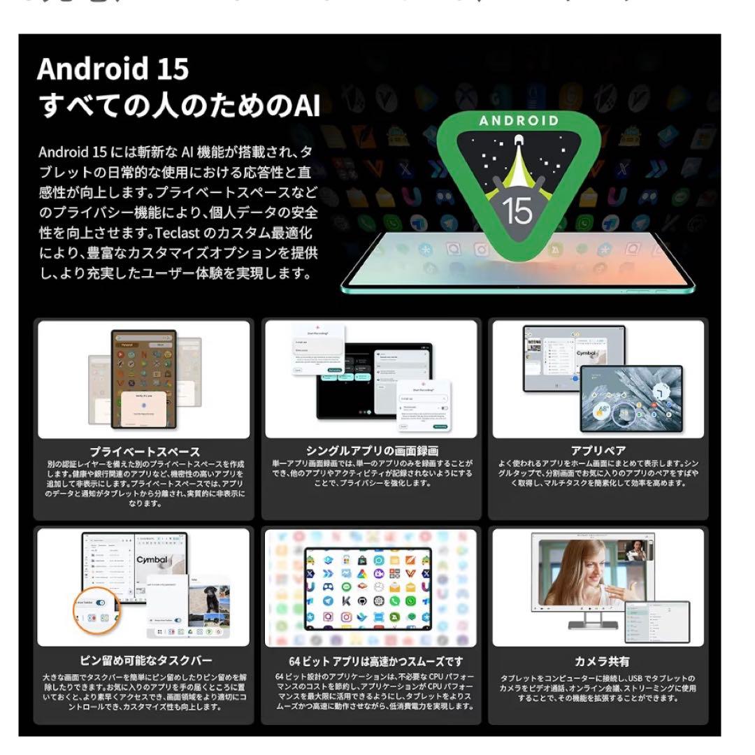 Androidタブレット