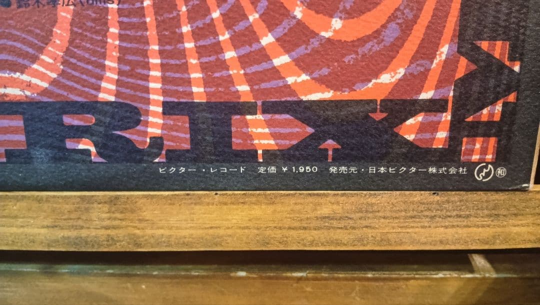 菊地雅章 マトリックス MATRIX 　LP　SMJX-10078