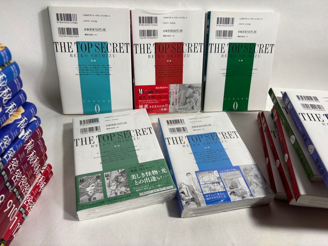 秘密 THE TOP SECRET 全巻　シーズン0 セット 清水玲子　未開封