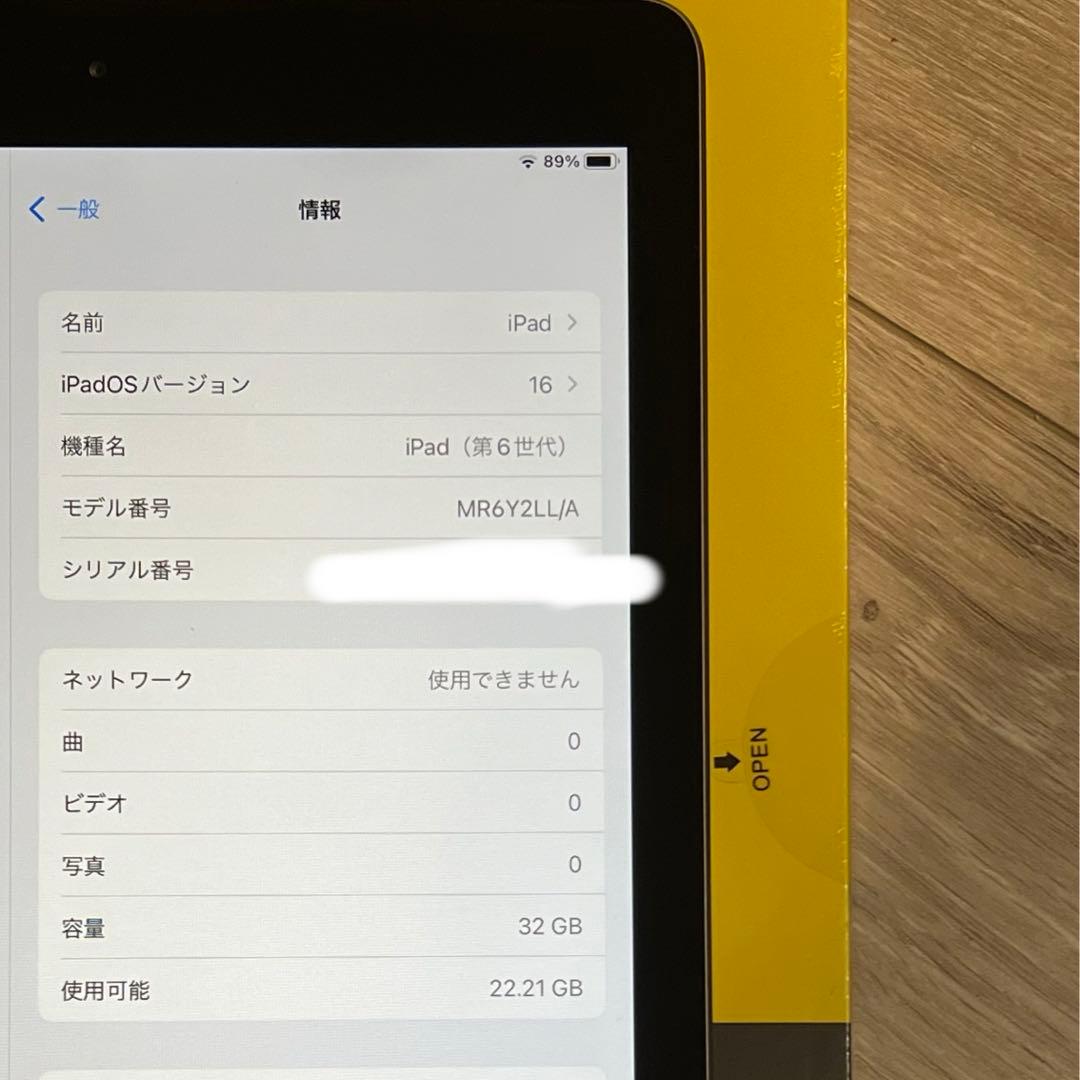 【ほぼ未使用】iPad 第6世代 32GB Wi-Fi+Cellular
