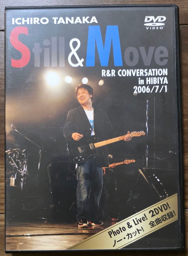 田中一郎 Still&Move R&R Conversation 2DVD