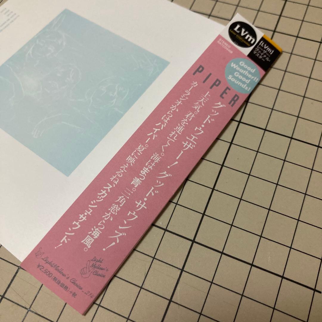 帯付き SUMMER BREEZE PIPER 紙ジャケット CD