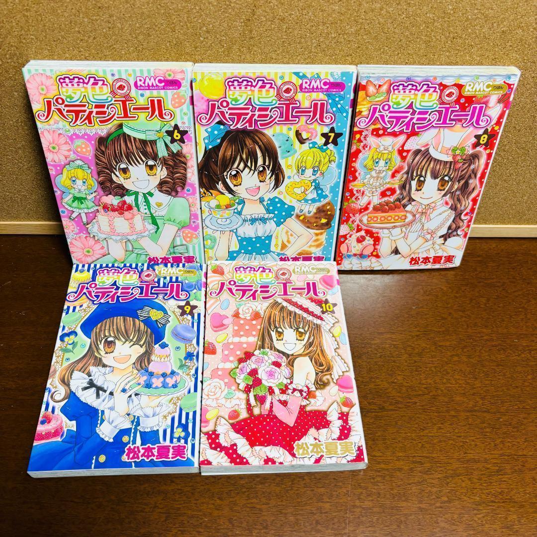 【コミック】 夢色パティシエール 1巻~10巻